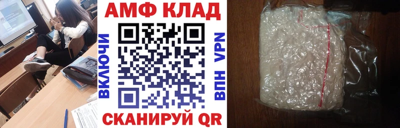 Amphetamine Premium Кунгур