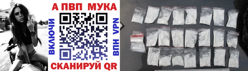 A PVP мука  Кунгур 