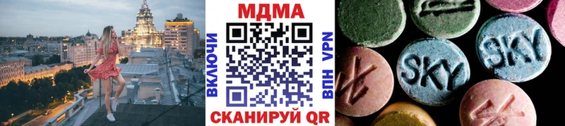 МДМА Molly  ссылка на мегу ТОР  Кунгур  где можно купить наркотик 