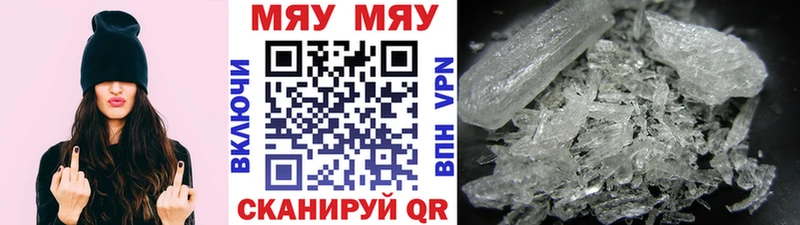 даркнет сайт  Кунгур  Мефедрон кристаллы 
