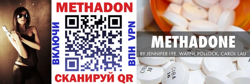 Метадон кристалл  mega онион  Кунгур  цены наркотик 